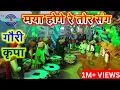 Download Lagu GAURI KRIPA DHUMAL DURG|MAYA HOGE RE TOR SONG|CG SONGS