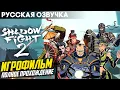 Download Lagu Shadow Fight 2 - Русская Озвучка: Полное Прохождение / Игрофильм