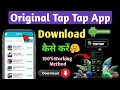 Tap Tap App Download Kaise karen 2023 How To Download Tap Tap App In Android 2023 Techno At