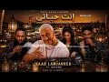 كوفر أغنية إنت حياتي ❤️ | ENTY HAYATY Cover Remix 🎧 | Saad Lamjarred ft. CALEMA