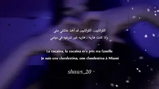 الكوكايين أخذ منى عائلتي                                              مترجمه للعربيه  ريمكس عراقي  دندنها