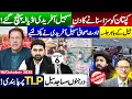 Lagu Breaking: Sohail Afridi Reaches Adiala | Protesters Gather Outside Jail