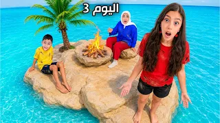 علقنا على جزيرة لحالنا 🏝️ 😱 كيف قضينا الليل بنص البحر