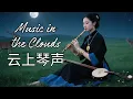 Download Lagu Serene Traditional Chinese Music | Peaceful Flute \u0026 String Melodies