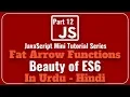 Part 12 JavaScript Mini Tutorial Series in Urdu 2018 Fat Arrow Functions Beauty of ES6