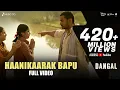 Download Lagu Haanikaarak Bapu - Full Video | Dangal | Aamir Khan | Pritam | Amitabh B | Sarwar \u0026 Sartaz Khan