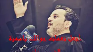 الرادود باسم الكربلائي بالله ياحفار الكبر 