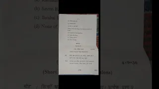 2025 Political Science BA 2nd Year Rdvv Jabalpur Nep 