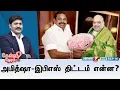 Download Lagu 🛑Kelvi Neram : அமித்ஷா - இபிஎஸ் திட்டம் என்ன? | Amitshah | BJP | Edapadi Palanisamy | ADMK