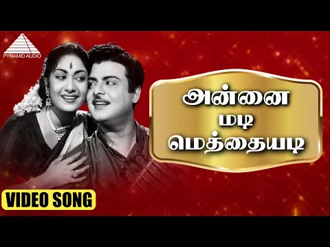 Annaimadi Methaiyadi - YouTube