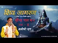 Lagu SIDHA CHAL MANE  (PART -8) Live || Pt. MANISHI DUTT SHARMA || Chrome Music Entertainment