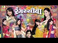 Download Lagu Rang Rasiya Non Stop Garba || Kiran Gadhvi || Navratri Special Garba || Studio Tirath