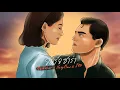 Download Lagu จอร์จ ซาร่า - Masketeer  X Sleep Flowz X JKR
