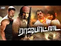 Lagu Rajapattai Tamil Full Movie | ராஜபாட்டை | Yuvan Shankar Raja | Vikram, Deeksha, K. Viswanath