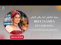 Download Lagu Beet Janiya Ae Ruta Haniya | Punjabi Song | Satranj Sartaj | Female Cover | English Lyrics