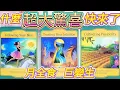 Download Lagu #QQ塔羅【9月7日月全食】什麼超大驚喜快來了？🎁