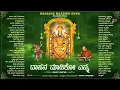 Download Lagu ದಾಸನ ಮಾಡಿಕೋ ಎನ್ನ (ಕನ್ನಡ ದಾಸರಪದಗಳ ಸಂಗ್ರಹ) Daasana Maadiko Enna Various Kannada Dasara Padagalu
