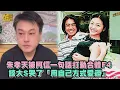 Download Lagu 朱孝天被阿信一句話打動合體F4 談大S哭了 「用自己方式愛過」