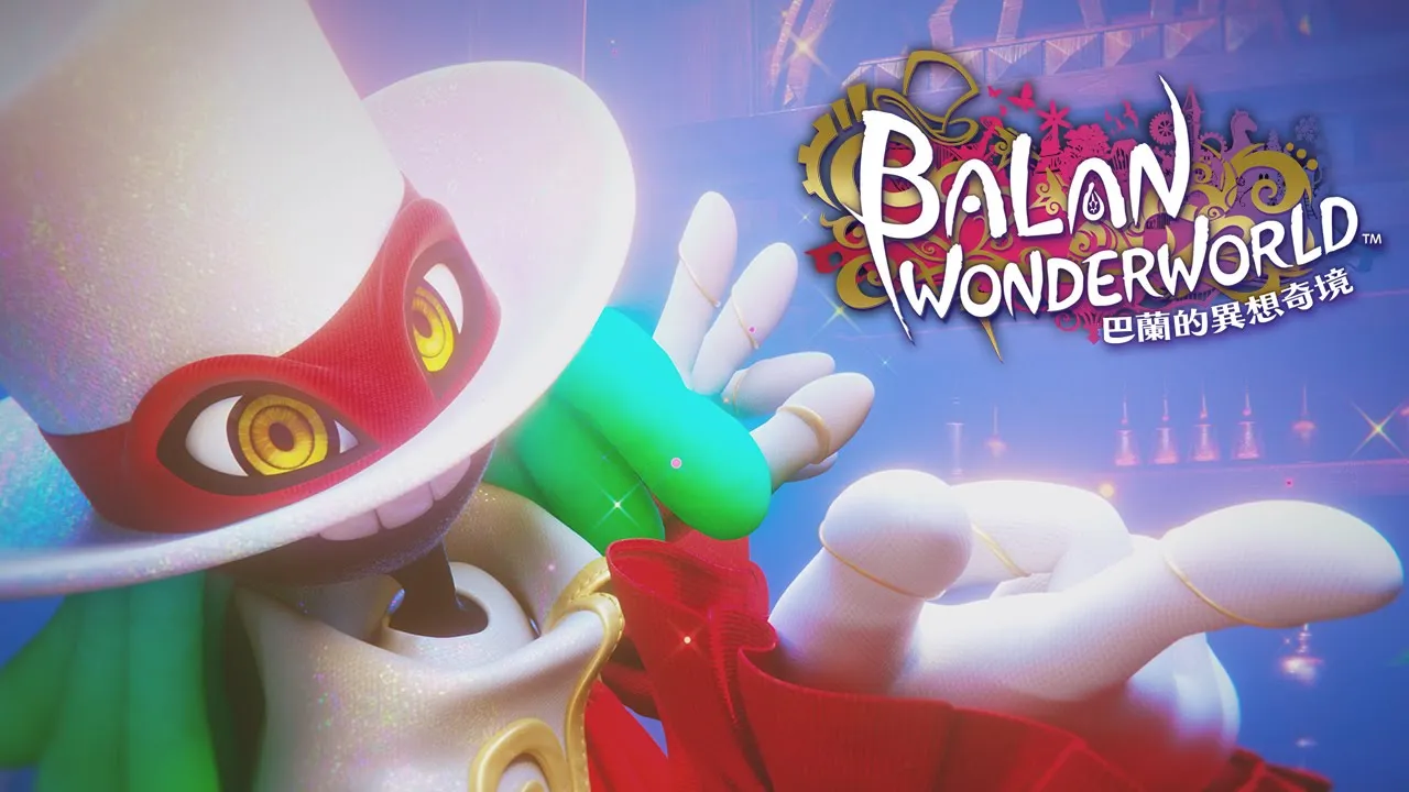 SQEX新作《BALAN WONDERWORLD（巴兰的异想奇境）》中文发表预告