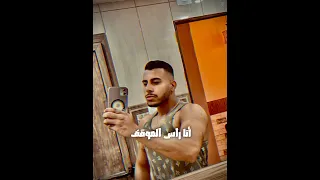 أنا رأس الموقف ورأس القرار ترند تيك توك جديد 2025 طبار الجماجم أنا شوري ع الزلم تصاميم 