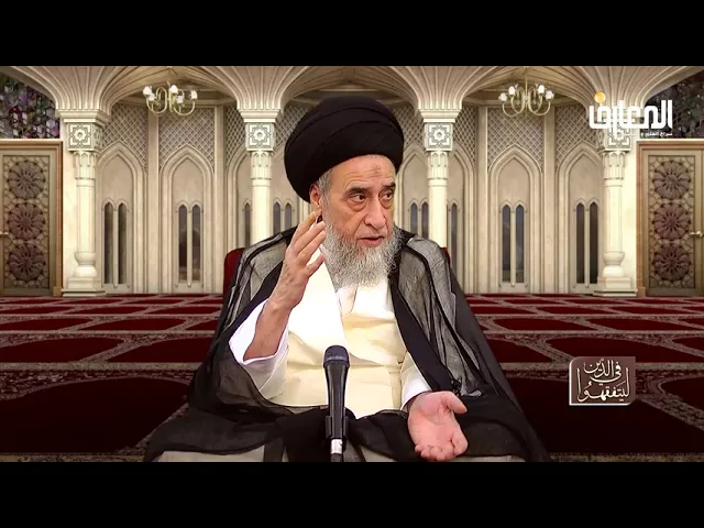 قاعدة الطهارة : الأصل في الأشياء الطهارة - السيد صباح شبر