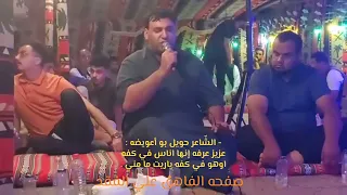 روائع وقصائد شعرية تسحتق الاستماع   الش اعر حويل بو أعويضه   عزيز عرفه إنها اناس في كفهاوهو في كفه دندنها