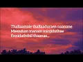 Eppadi Vandhaayo Song | Lyrics Video | Siddhu Kumar