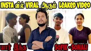 rip humanity sofik sonali viral leaked viedo issue truth behind viralvideo trendingtamil
