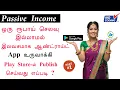 How To Create Your Own Android Apps In Tamil No coding No Investment