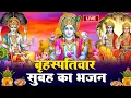 Lagu LIVE :सोमवार भक्त्ति -आज शाम इस वंदना को सुनने से शिव जी प्रसन्न होकर सभी मनोकामनापूर्ण करते है