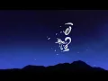 SIENNA SPIRO - Pure (Lyrics)