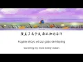 Download Lagu 苡慧 (Yihuik) – 致你 (Zhi Ni) lyrics (CHN/PIN/ENG)
