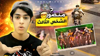 وأخيرآ منضور الشخص الثالث في لعبة | Blood Strike 🤯!