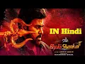 Download Lagu Bholaa Shankar || Hindi Dubbed Movie ||Chiranjeevi,Keerthy Suresh,Tamanna Bhatiya || New Movie 2023
