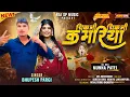 Lagu चिकनी चिकनी कमरिया // Bhupesh Pargi New Song 2025\\\\ Chikni Chikni Kamariya@rajspmusic77 Ramesh Damor