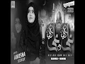 Ali Ali Dam (Lofi-Mix)