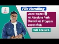 How to get the file absolute path in JAVA project File getAbsolutePath method in Java