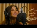 Download Lagu نانسي عجرم - قلبي يا محتاس [موسيقى]|Nancy Ajram - Albi Ya Mehtas [Instrumental]
