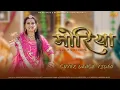 Download Lagu MORIYA - New Rajasthani Song 2023 | Dance By Minakshi Rathore | R Singodiya | Ghoomar Dance Video