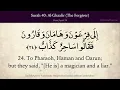 Download Lagu Quran: 40. Al Ghaafir (The Forgiver): Arabic and English translation 4K