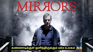  horror story mirrors explained in tamil movies galaxy tamil x