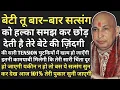 Download Lagu गुरुजी ने बोला- \