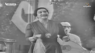 أم كلثوم لسه فاكر 