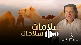 صلاح الورفلي سلامات 2023 المصمم عيسى السعداوي اهداء الي الاستاذ حاتم بوقلة القطعاني 