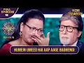 Download Lagu New Season | KBC S16 | Ep.15 | Full Episode | Game ke हर पल में झलकती रही इस mahila ki भावनाएं!