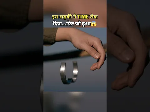 लड़की ने समय रोक दिया…लेकिन उसका बॉयफ्रेंड क्यों रोने लगा?😱 #shorts
