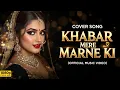 💔 Khabar Mere Marne Ki | Heart Touching Lofi Song | Ali Khan x Attaullah Khan | Starry Lofi Song