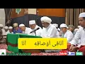 Download Lagu Qasidah FII HAWA dan LIRIKNYA \