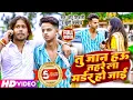 Download Lagu #Video | तु जान हउ तहरे ला मर्डर हो जाई | Chhotu Shiakri, Khushi kakkar | Bhojpuri Song 2023