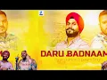 DARU BADNAAM | kamal kahlon | param Singhb | pratik studio | 1.2B views | full audio |(Popular song)